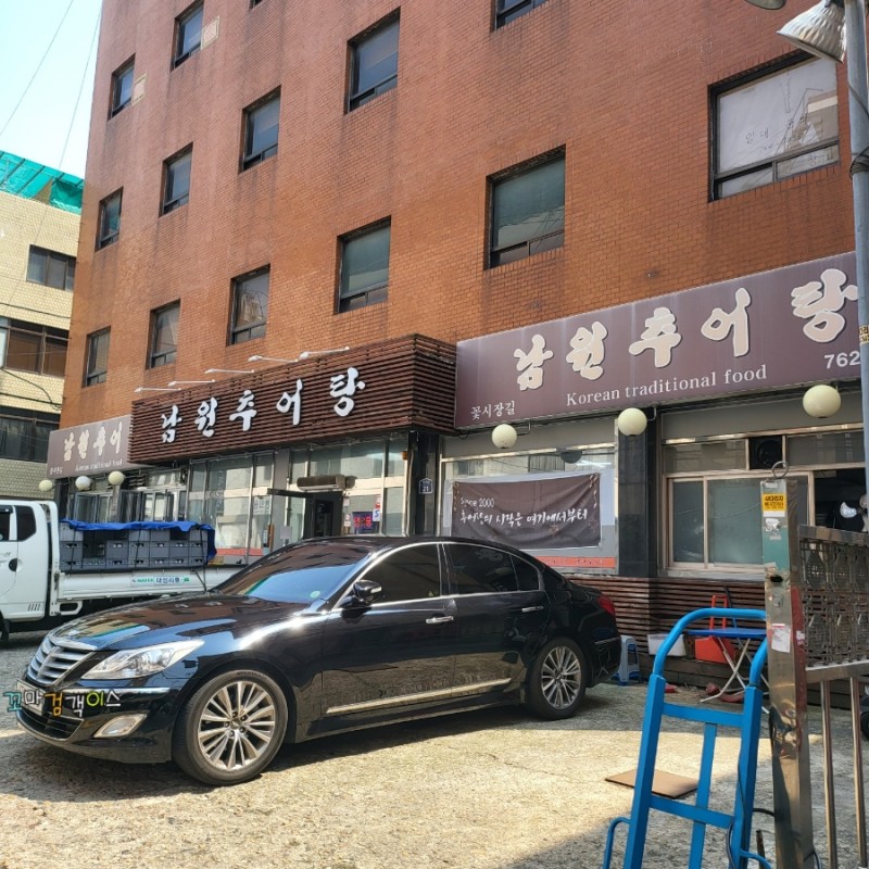 남원동네추어탕 이미지