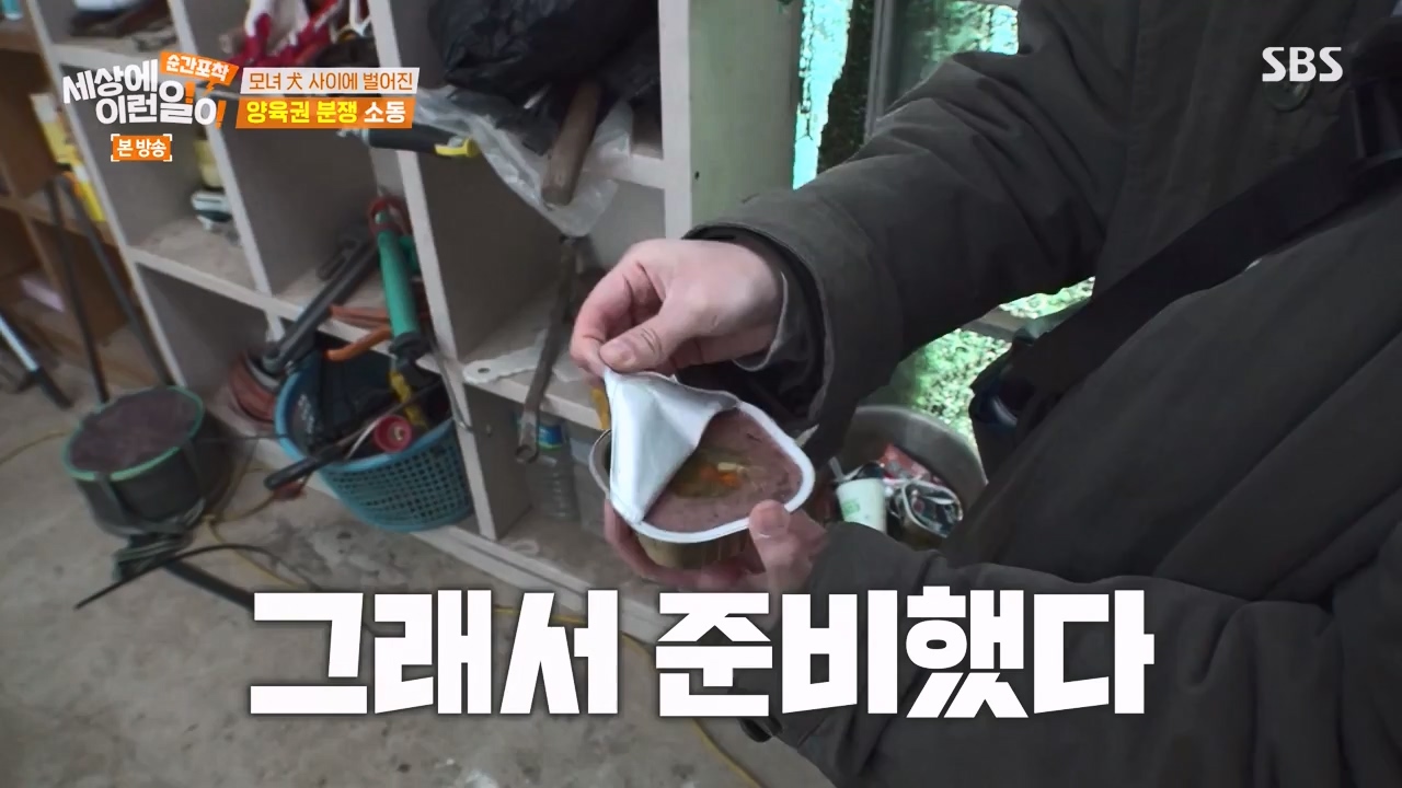 순간포착 세상에 이런일이.E1269.240317p-NEXT.mp4_20240317_163606.116.jpg