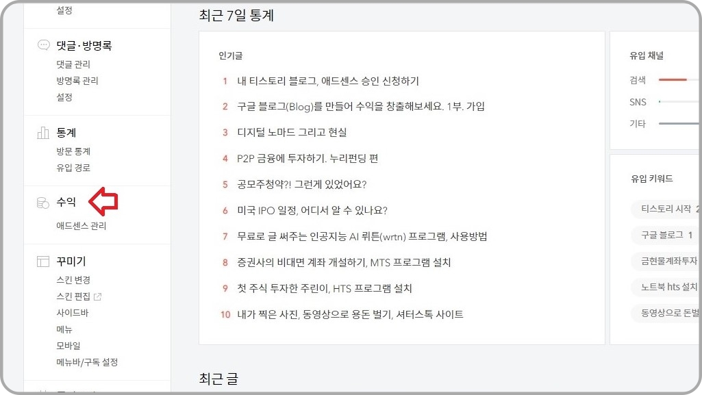 수익-메뉴