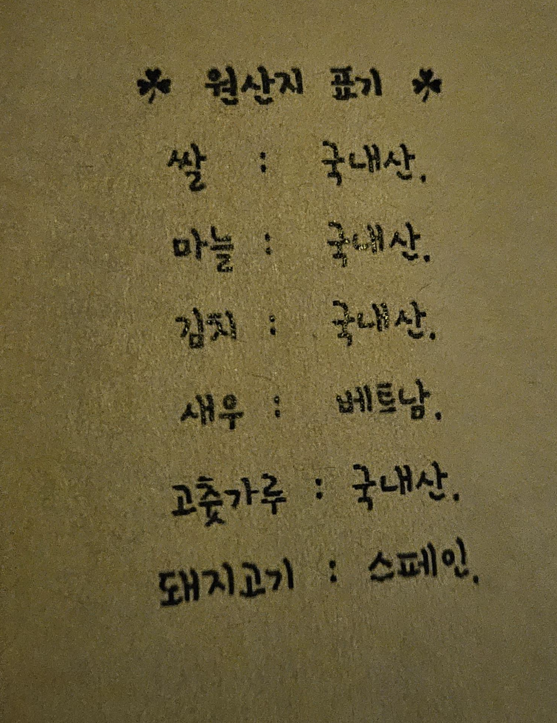 충주맛집 충주술집 충주 지현동 술집 충주 오늘도 달빛 충주 다이닝펍 충주 지현동 술집 충주 안주맛있는 술집