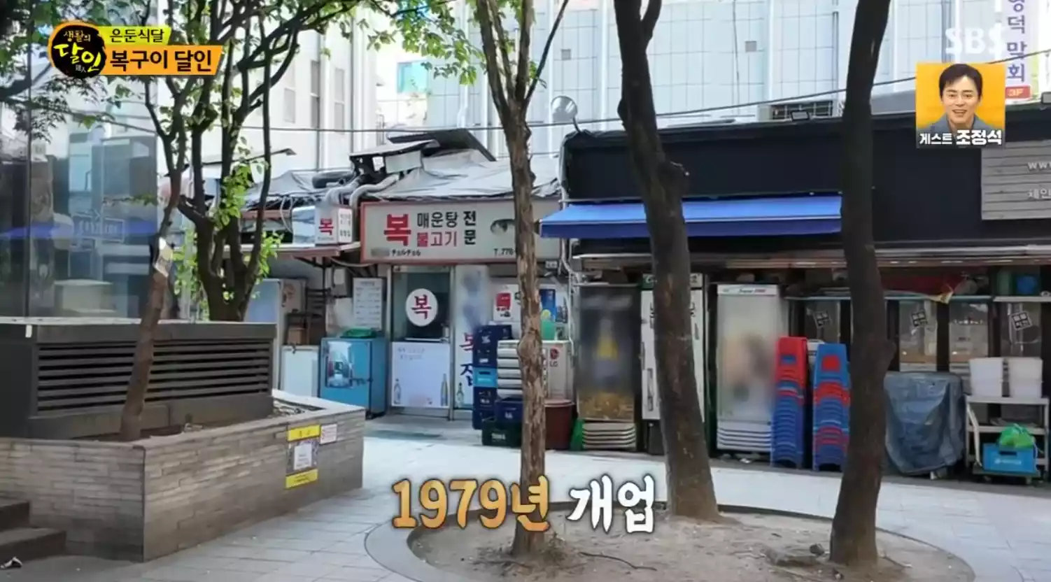 가게 외관 전경