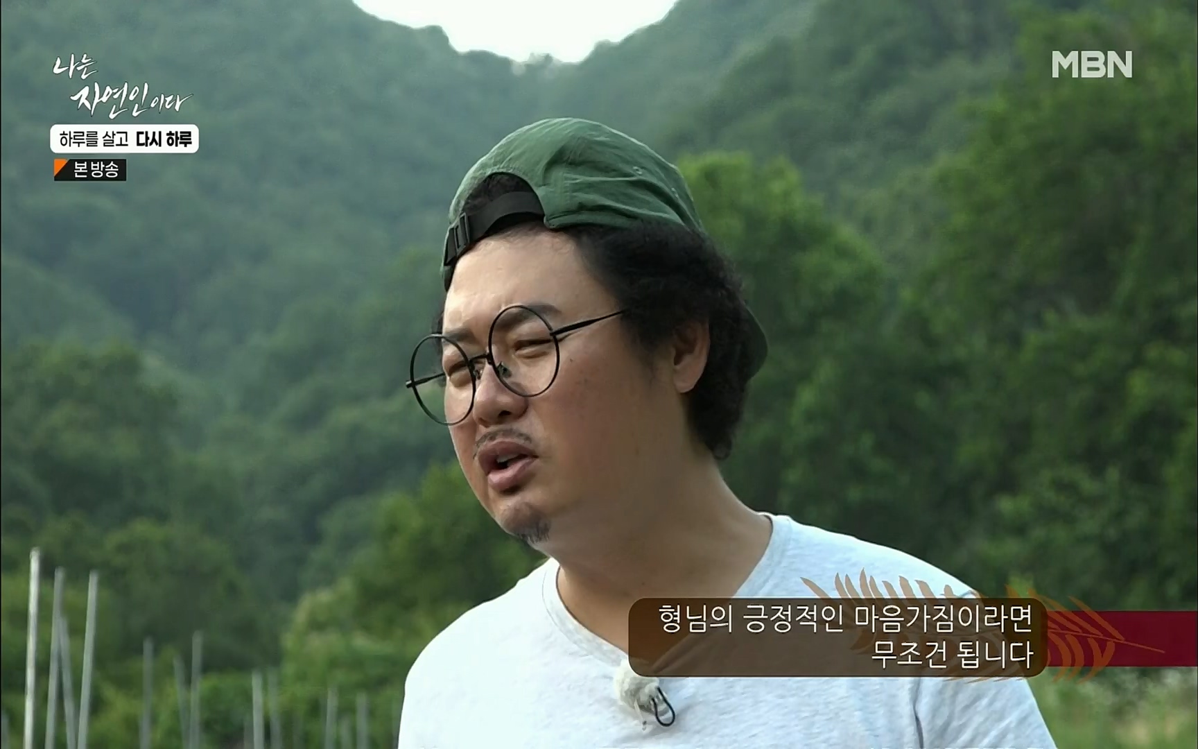 나는 자연인이다.E509.220706p.H264-F1RST.mp4_20220707_183738.979.jpg