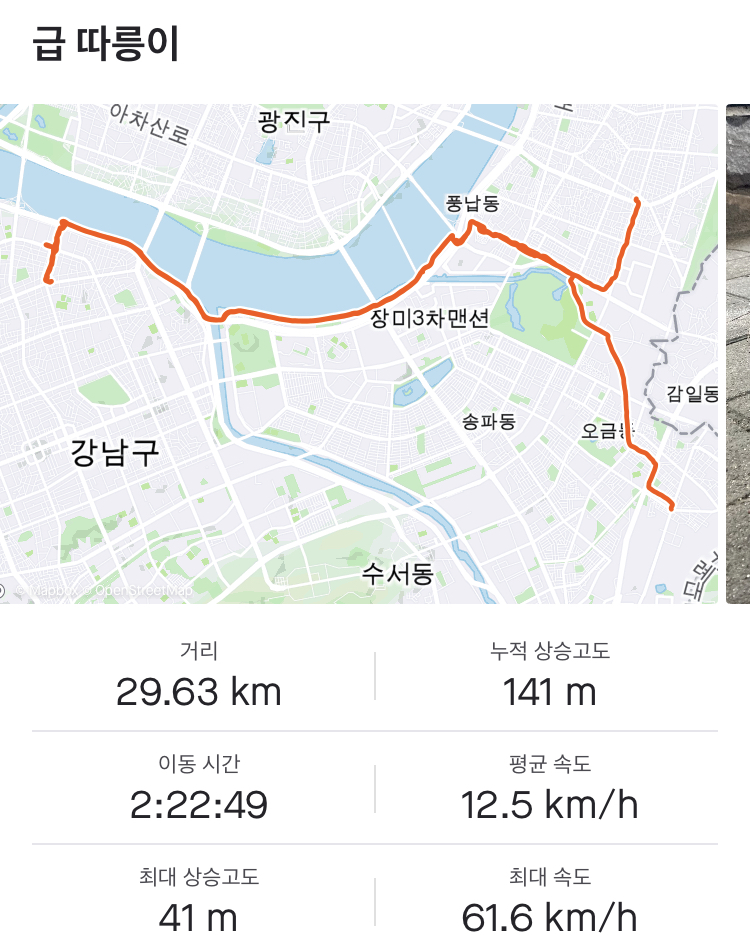  오랜만에 급 따릉이 라이딩했어요.