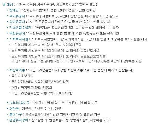 고효율 가전제품 구매 환급 홈페이지