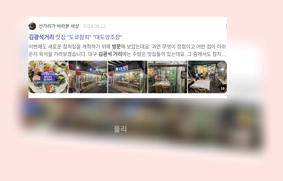 김광석거리 방문하기_3_subsection