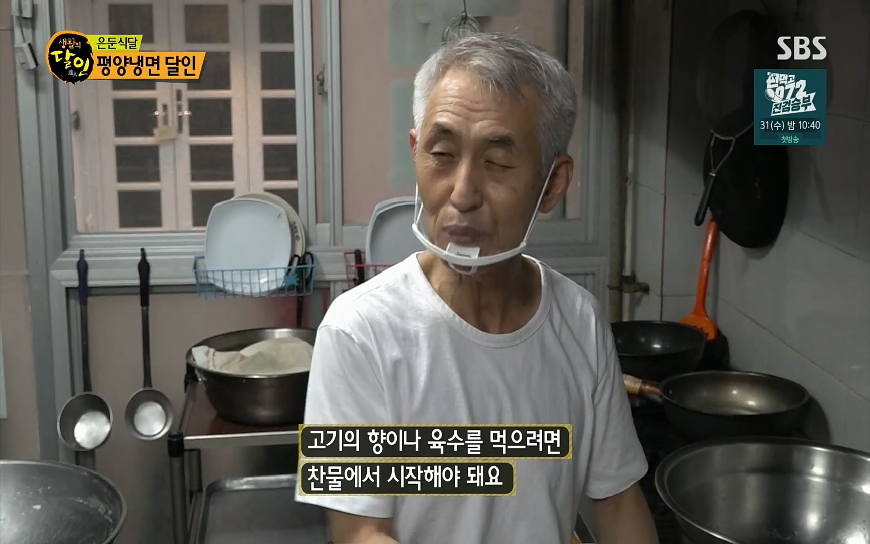 생활의 달인.E857.220822p.H264-F1RST.mp4_20220823_174432.185.jpg