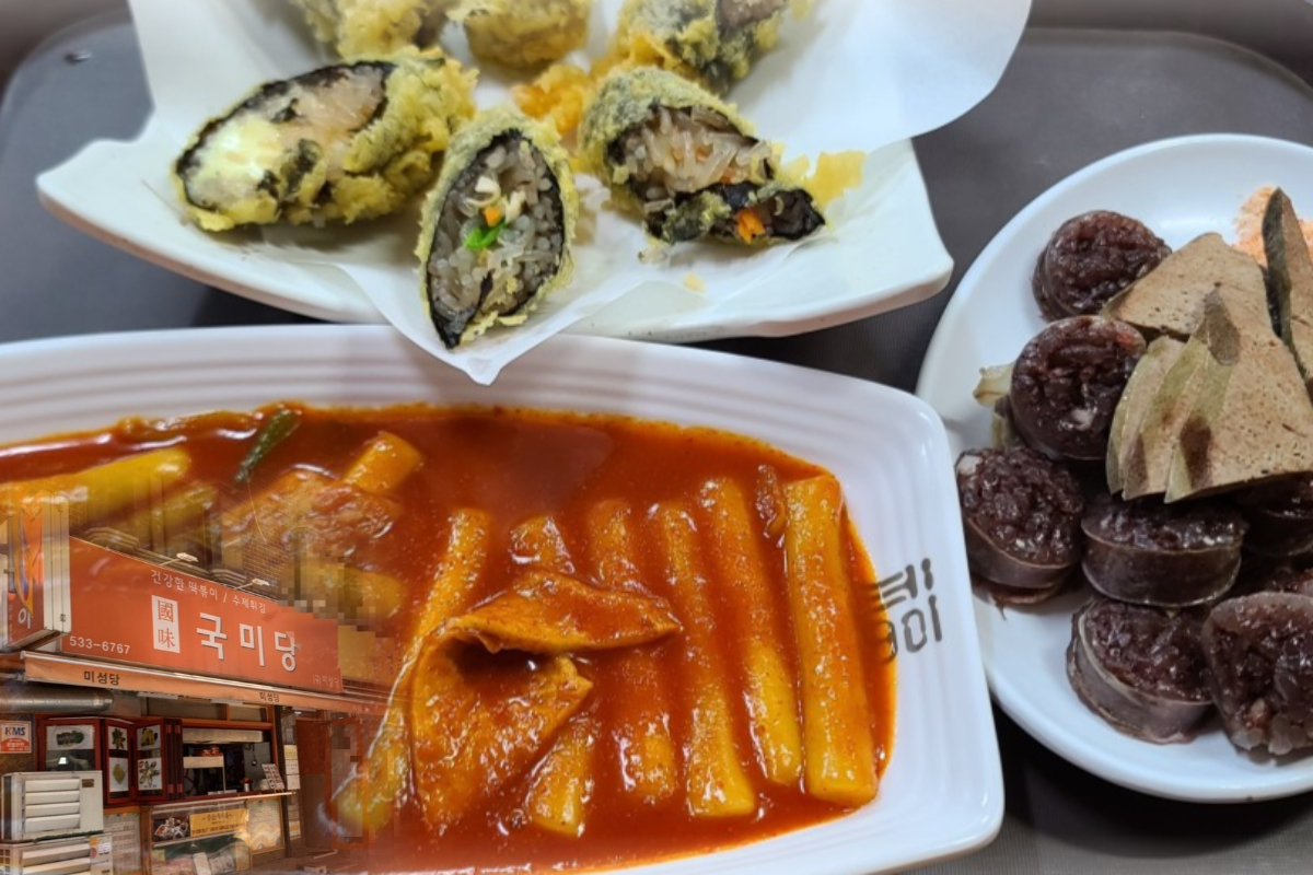  양재 맛집 떡볶이/튀김 전문 | 국미당