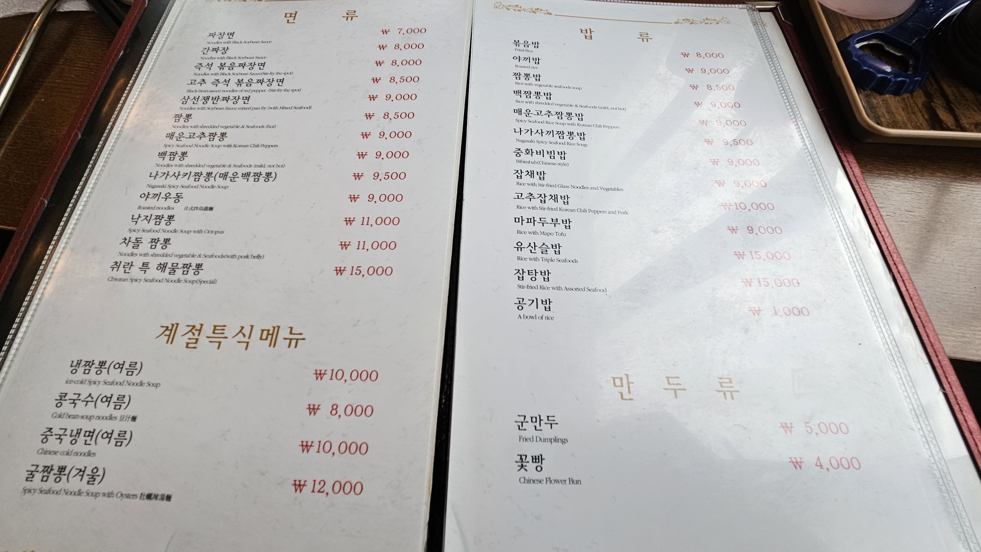 우리중화요리 이미지