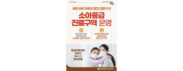 인천 서구 응급실
