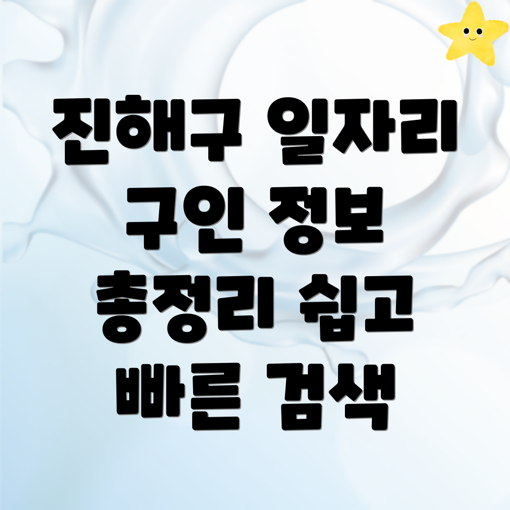 인의동 일자리 센터