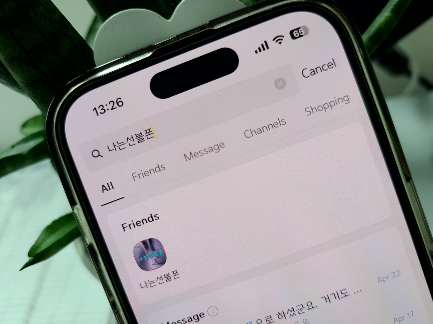 핸드폰 정지 나는선불폰
