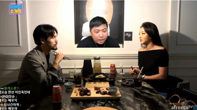  bj 파퀴와 소개팅했던 미모의 여성분 정체 ㄷㄷ