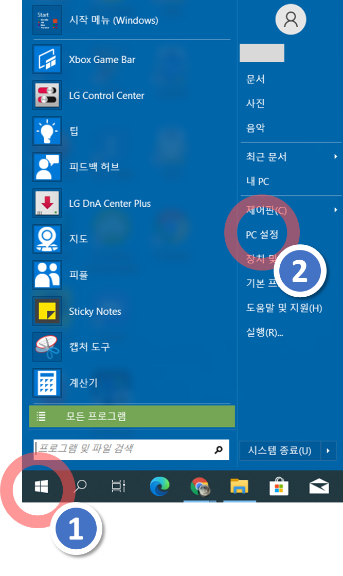  윈도우 암호 설정 변경, 노트북 PC 컴퓨터 암호 설정 방법 How to create, change, reset your password in Window