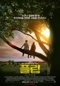 플립 포스터