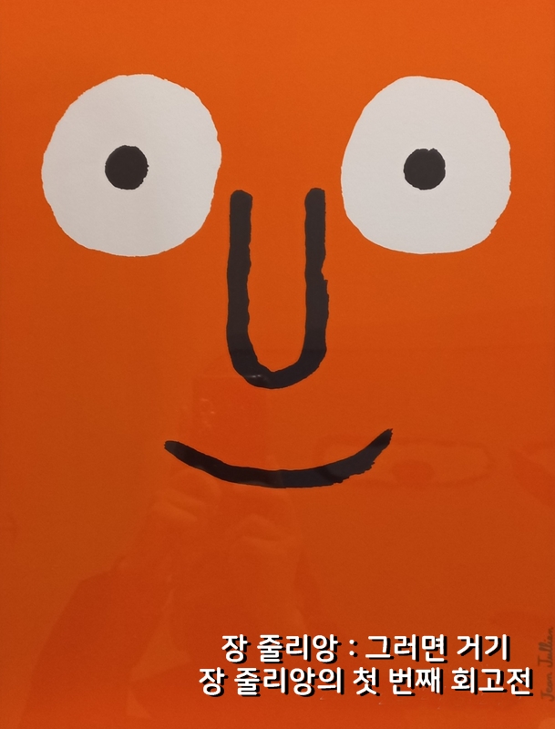  동대문 DDP 장줄리앙 전시 50% 할인