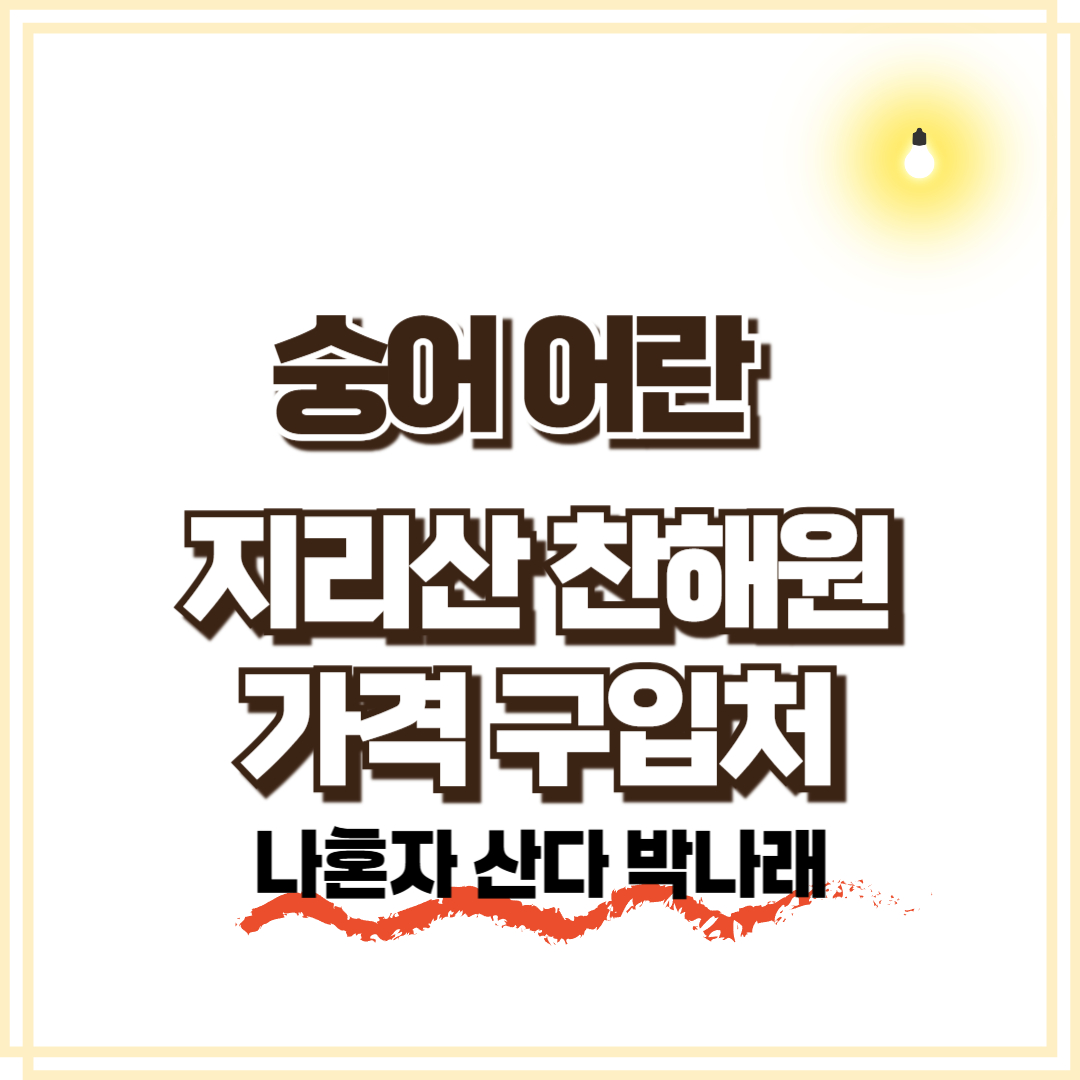 찬해원 이미지