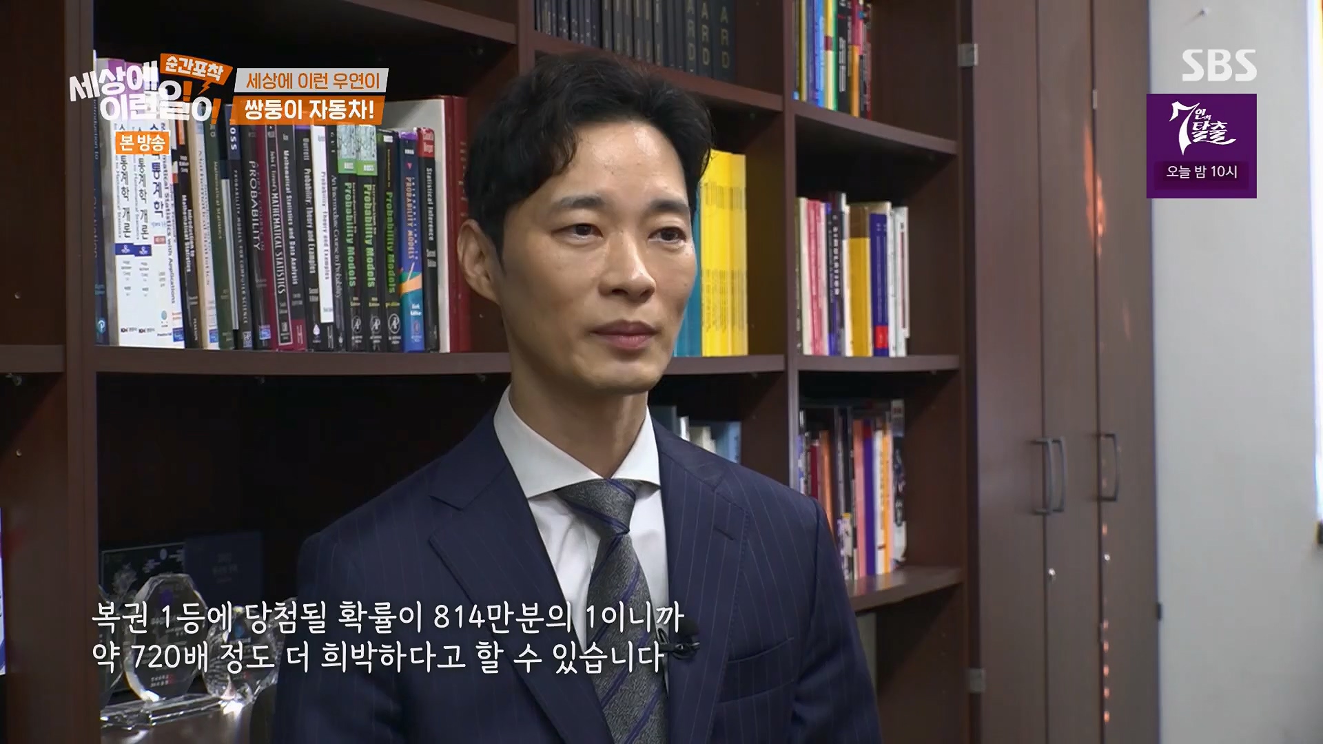 순간포착 세상에 이런일이.E1246.230916p.H264-F1RST.mp4_20230917_171138.325.jpg