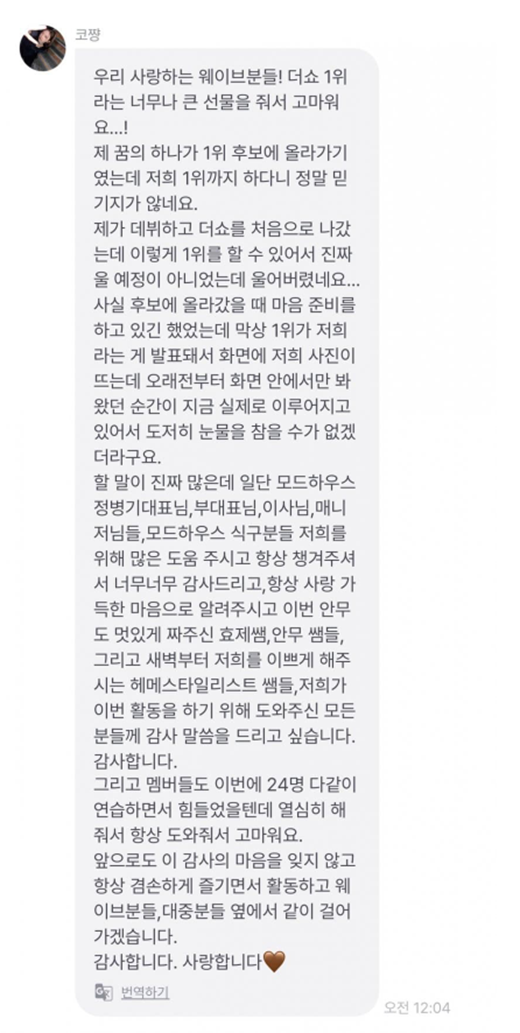 한국어 마스터한 일본인 아이돌이 활동하면서 겪는 어려움…jpg | 인스티즈