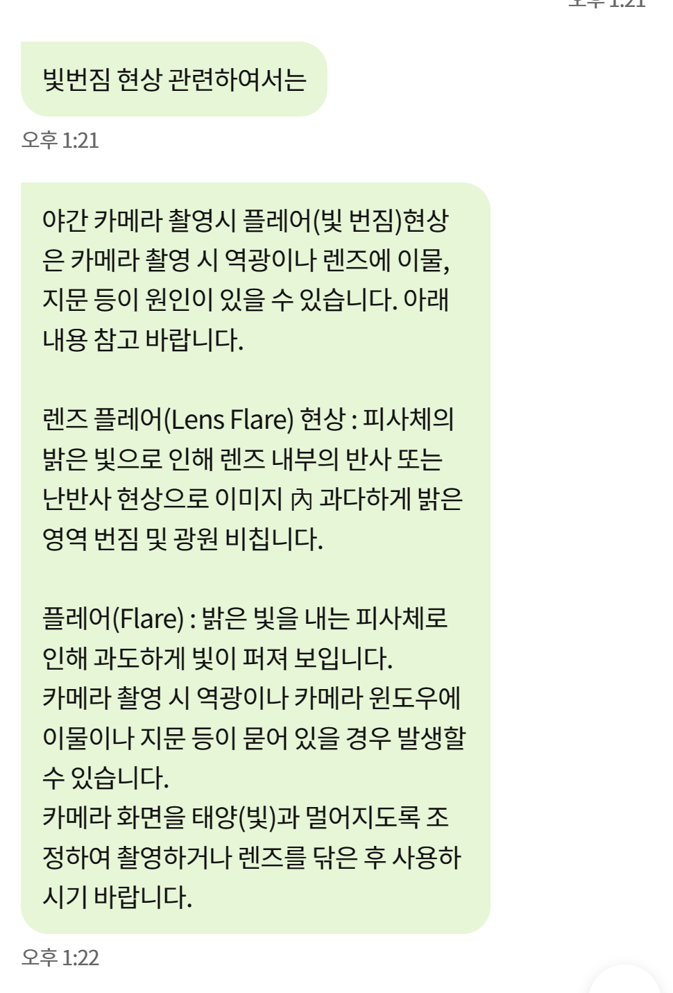 갤럭시 빛번짐