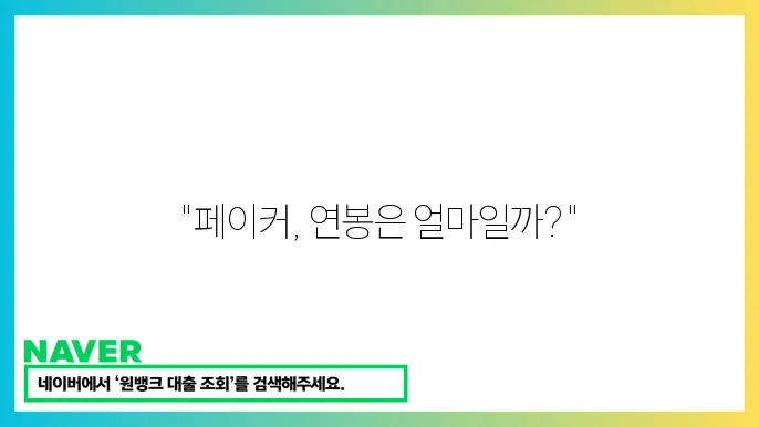 e스포츠 선수의 도전