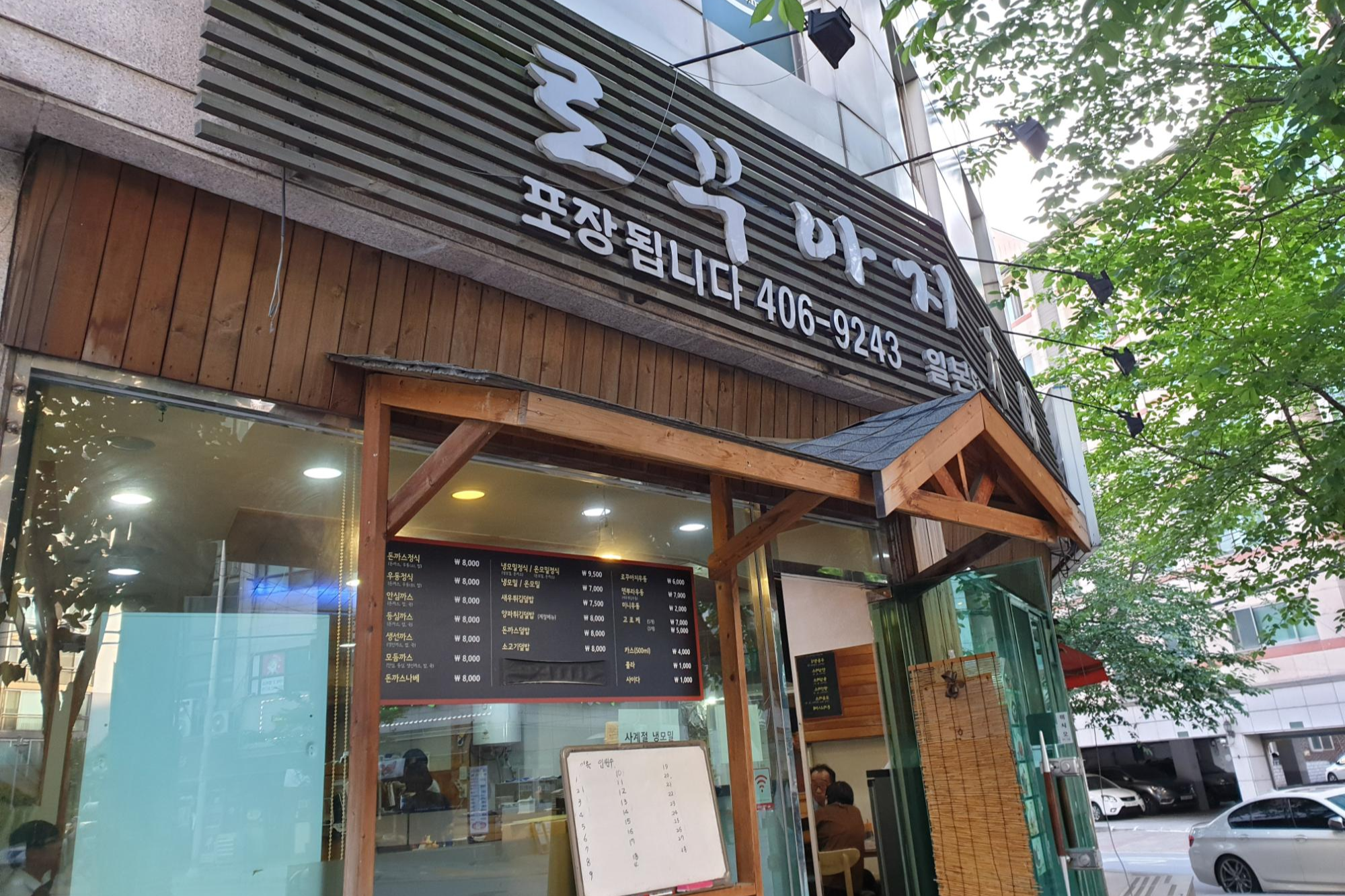  [송파/가락시장] 시원한 냉모밀에 맛있는 돈까스, 일본돈까스 맛집 로꾸아지