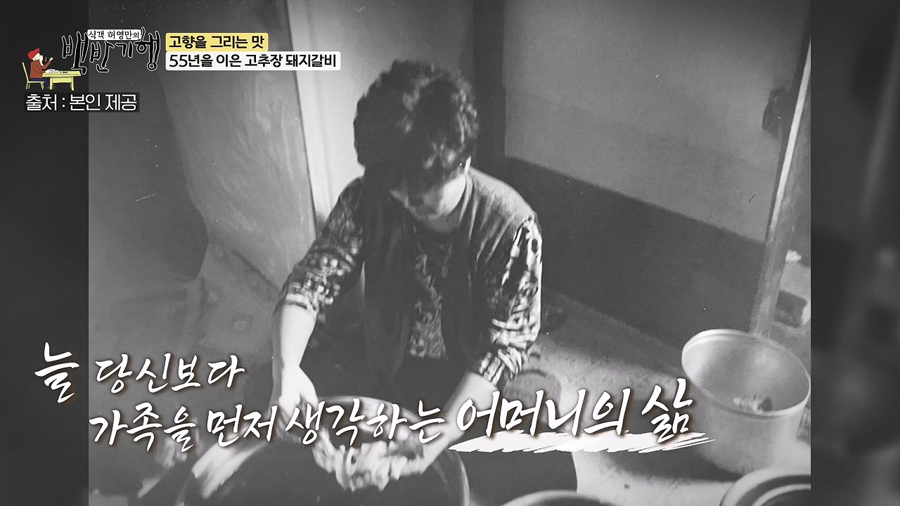 식객 허영만의 백반기행.E251.240610p-NEXT.mp4_20240610_195846.543.jpg