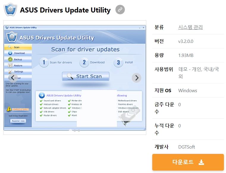 ASUS-Drivers-Update-Utility