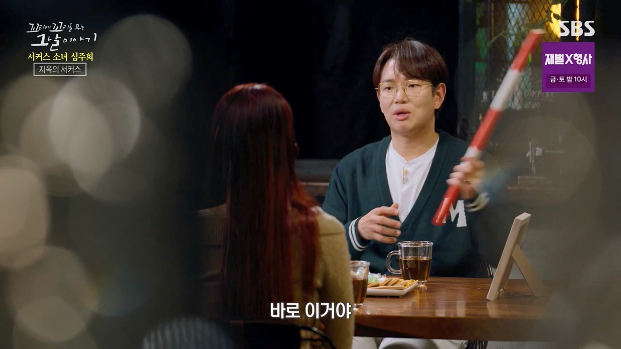 꼬리에 꼬리를 무는 그날 이야기.E115.240216p-NEXT.mp4_20240217_160522.162.jpg