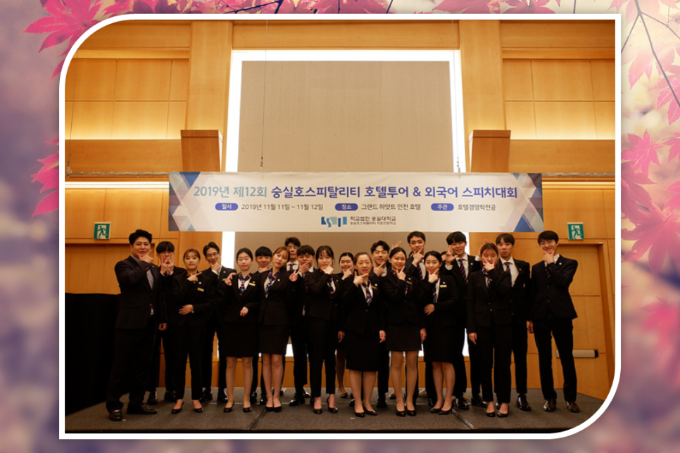 호텔관광학과대학 두 3