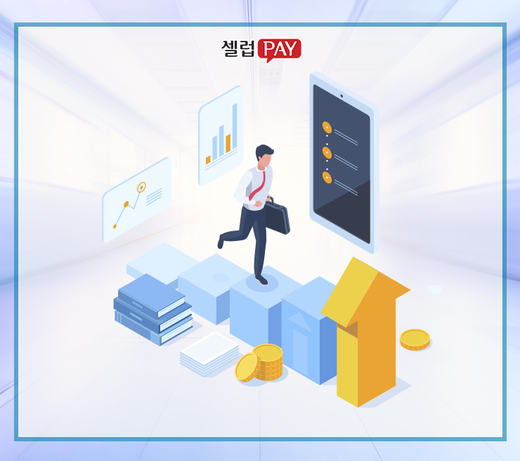 결제방식 선택 1인창업아이템 6