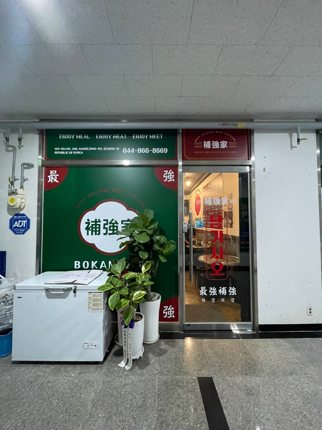 보강집 이미지