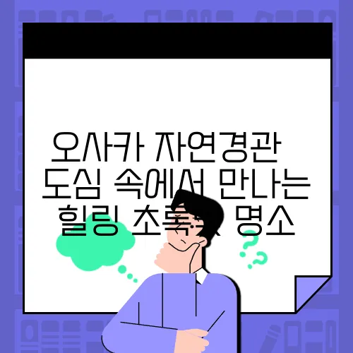 초록빛 이미지