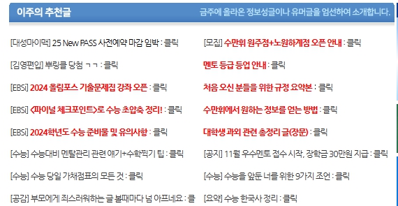 대학 입시정보 사이트