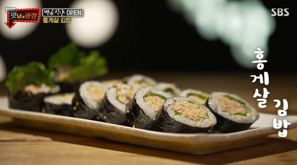  맛남의광장 홍게살김밥 레시피 만능마요 백종원 레시피 홍게살크래커 카나페 홍게살빵 만드는법