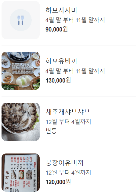 여수 맛집 추천 로컬맛집 베스트 10, 여수 여행가면 꼭 가볼 현지인 추천맛집