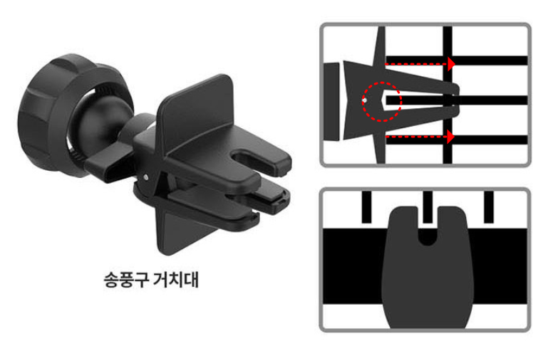 송풍구 거치대