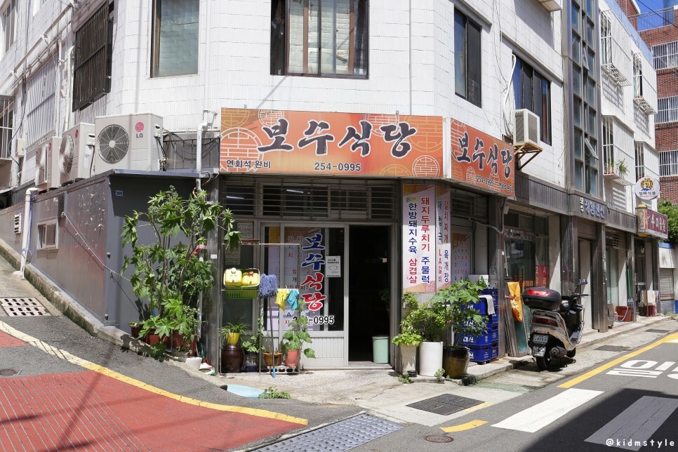 보수식당 이미지