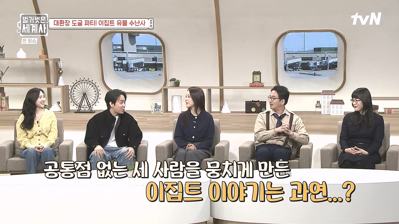 벌거벗은 세계사.E139.240221p-NEXT.mp4_20240804_163152.794.jpg