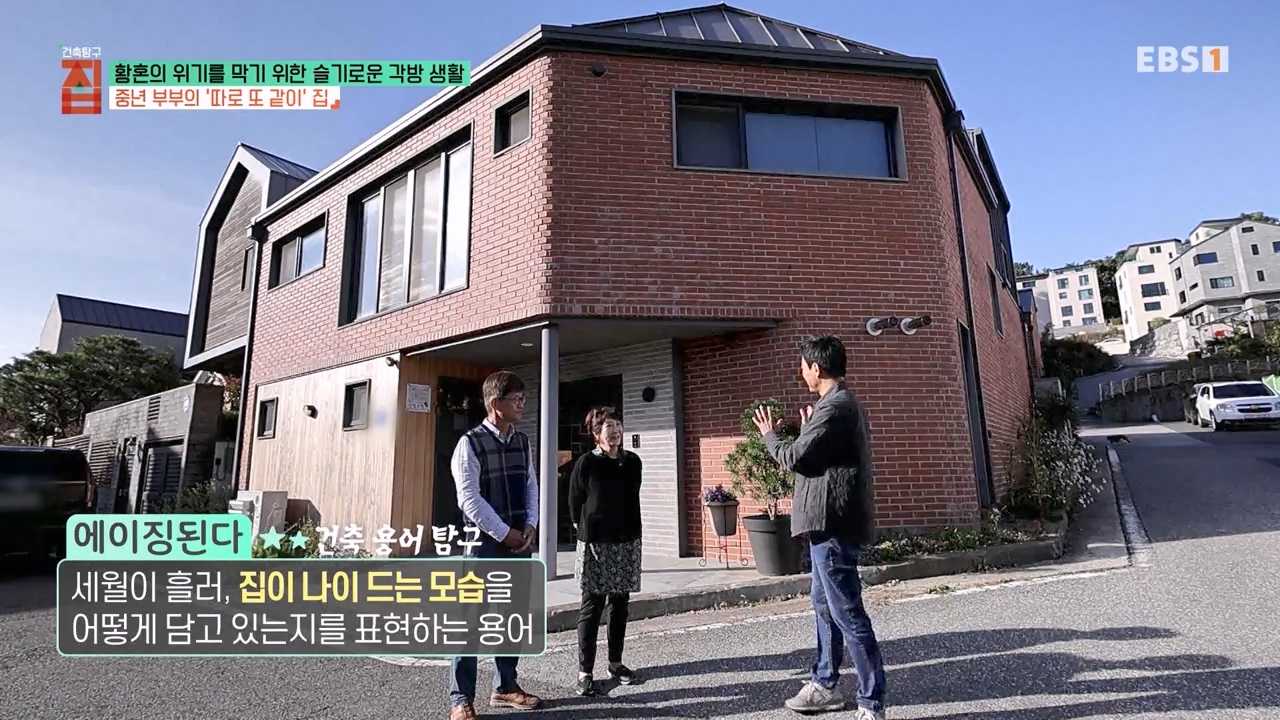 TV - 전 국민의 평생학교 EBS황혼의 위기를 막기 위한 슬기로운 각방 생활.mp4_20240118_195919.180.jpg