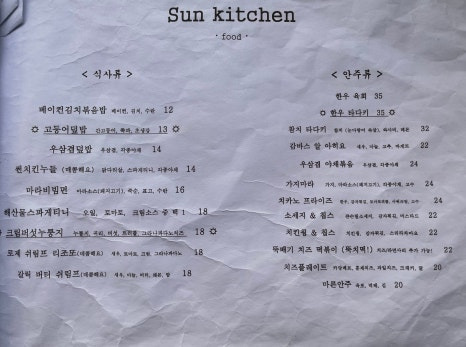 썬키친 이미지