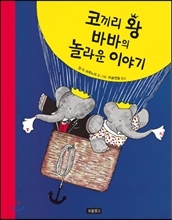 바바 이미지