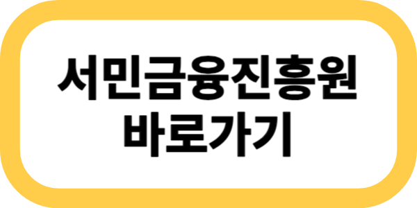 소액생계비대출