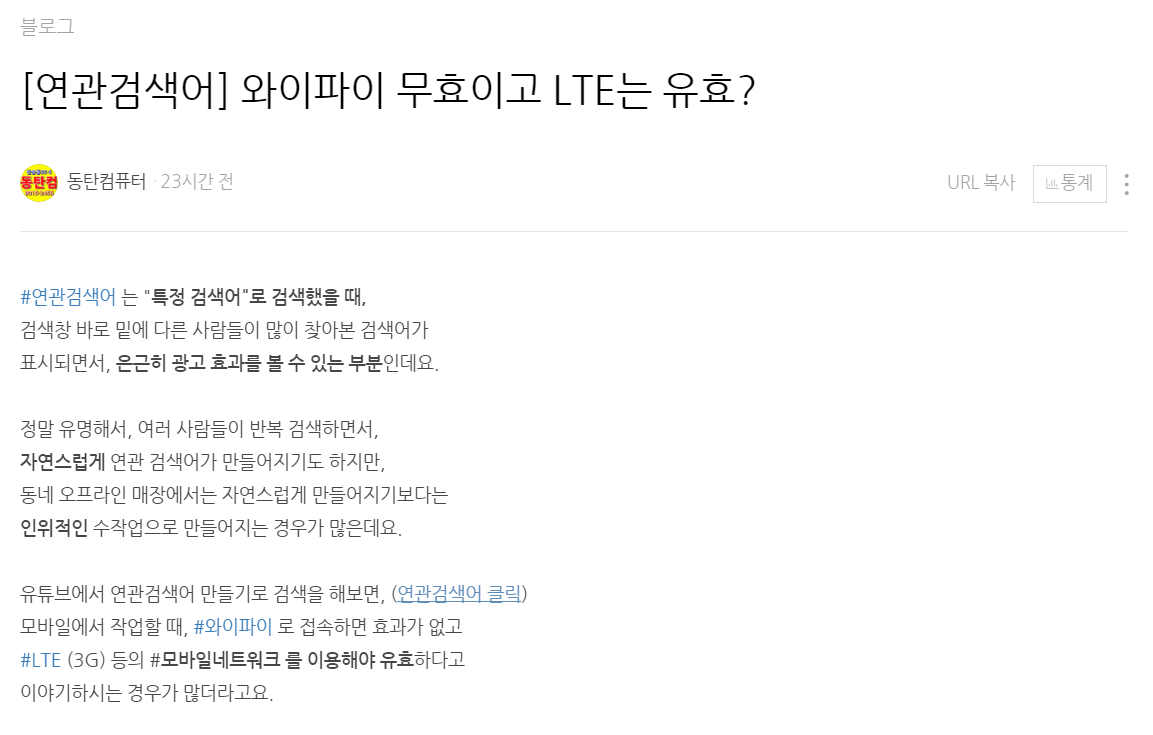  네이버는 와이파이로 접속했는지 LTE로 접속했는지 알 수 있을까?