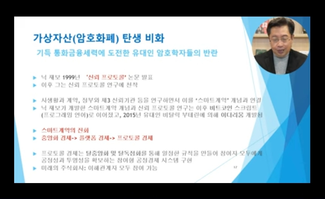  암호화폐 탄생 비화 / 1998년에 나온 최초의 비트코인