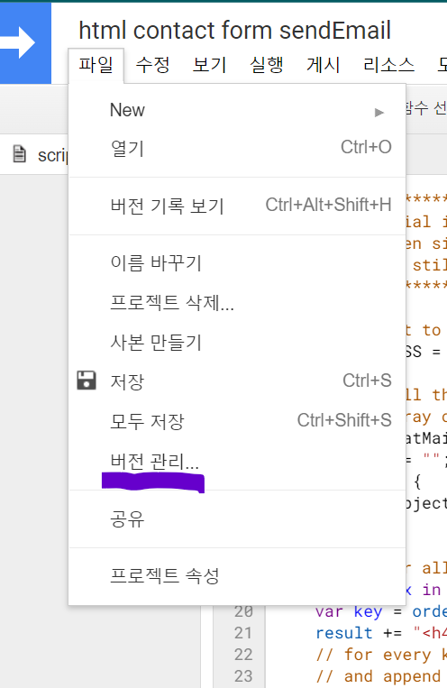  구글 앱스 메일 설정하기