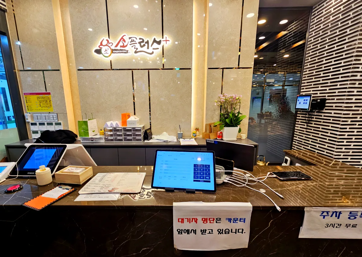 강서구-소플러스-마곡점-카운터