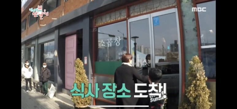  비 곱창집 전참시 비 곱창집 위치