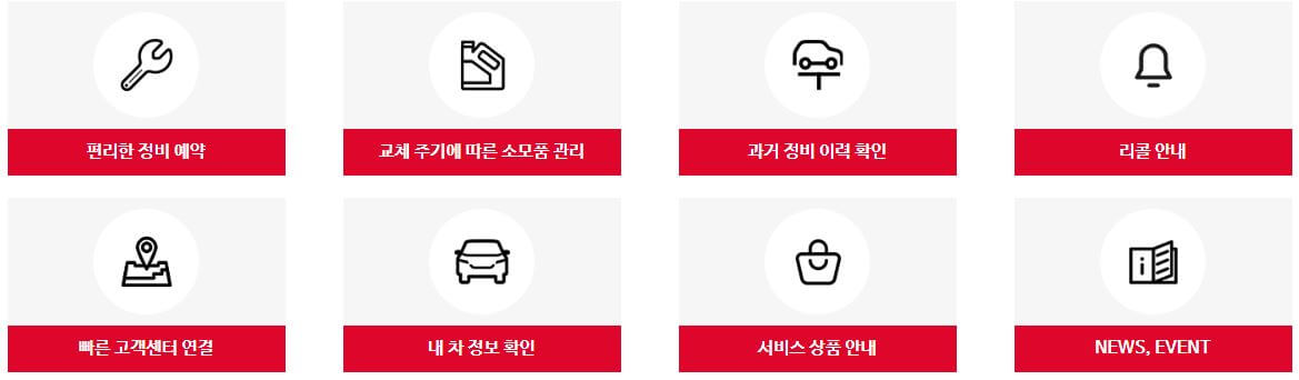 마이혼다 앱 주요기능