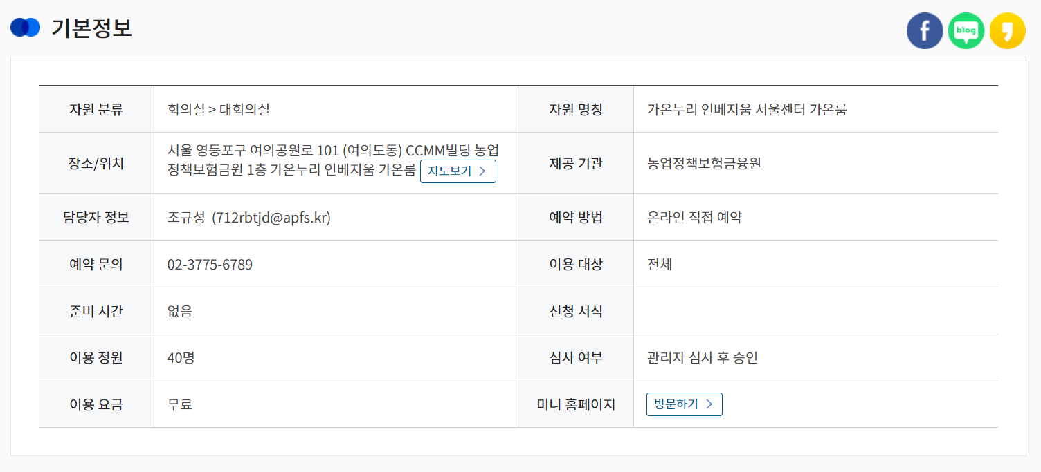 공공자원 대여서비스 관련 기본정보