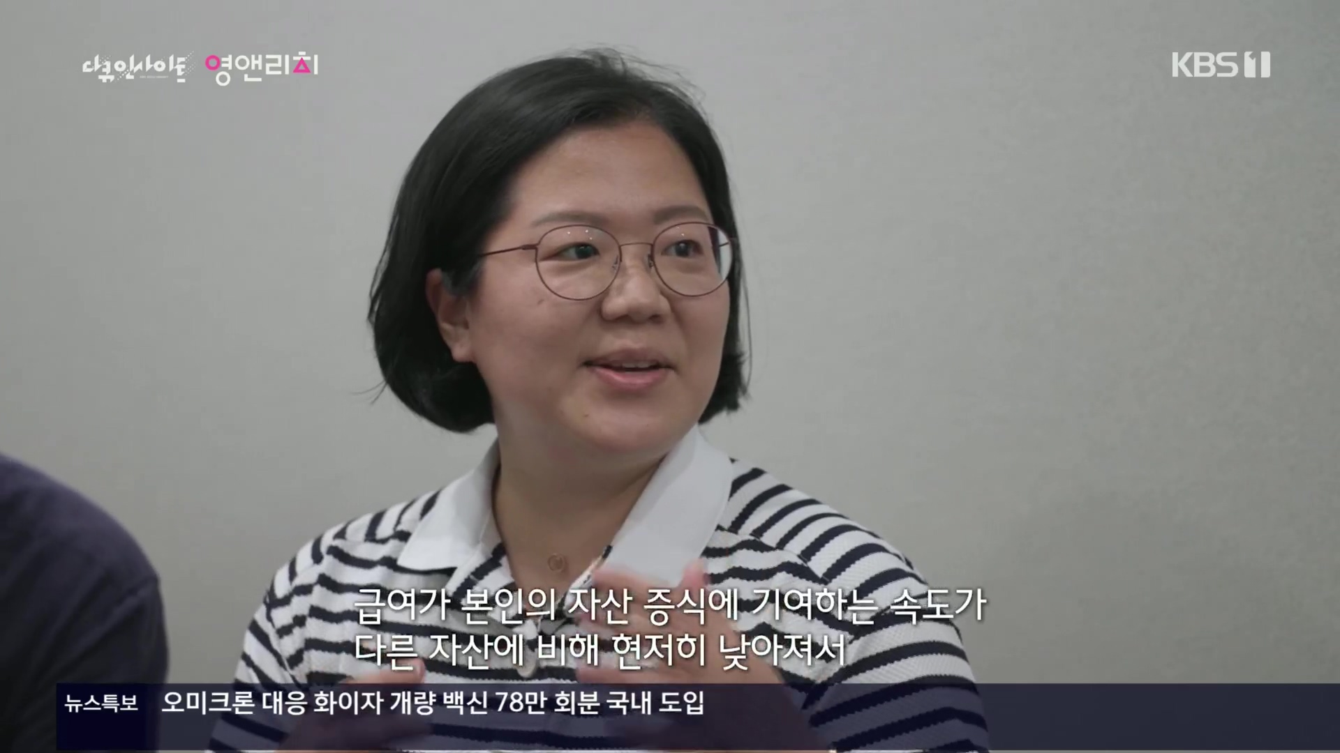 다큐 인사이트.영앤리치.E127.221013p.H264-F1RST.mp4_20221020_181453.876.jpg